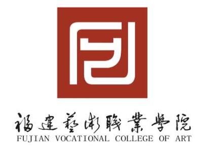 福建藝術職業學院圖片